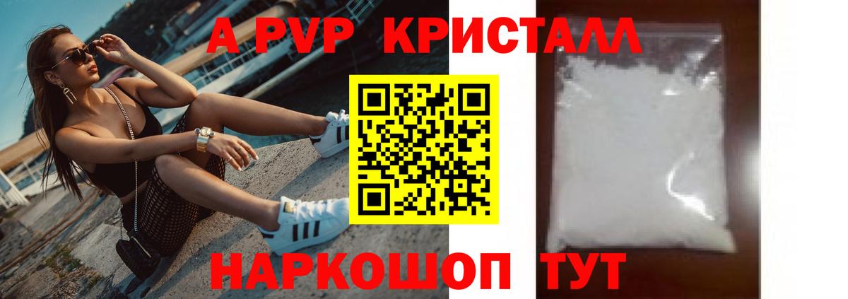 A PVP крисы CK Кушва