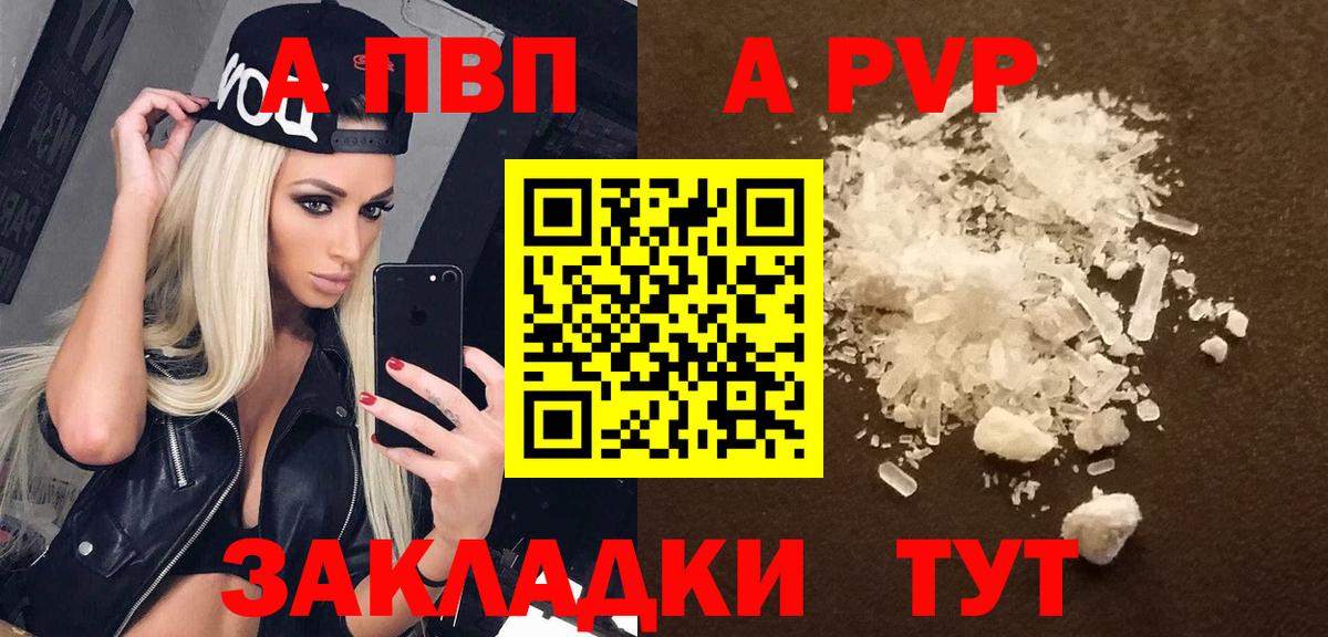 A-PVP VHQ  Альфа ПВП СК  Вход с VPN  Alfa_PVP  Кушва 