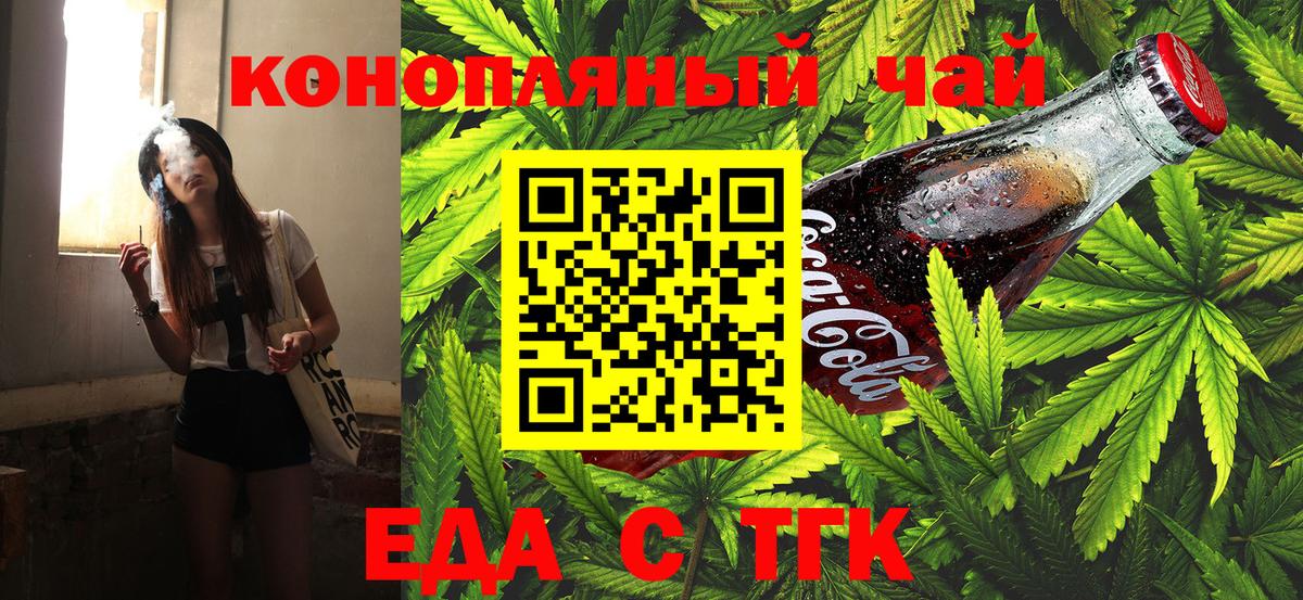 Cannafood конопля  Вход с VPN  Кушва 