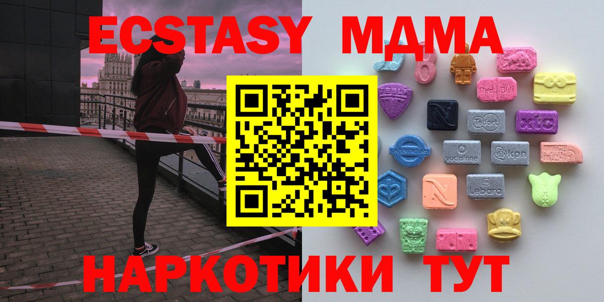 Ecstasy 280 MDMA  Ecstasy диски  Кушва  Ecstasy  Вход с VPN 
