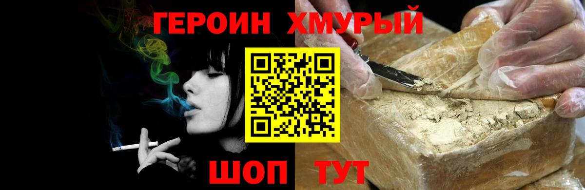 Кушва  ГЕРОИН афганец  Вход с VPN 