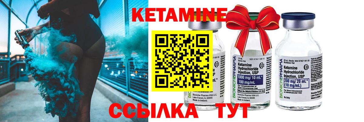 КЕТАМИН ketamine Кушва