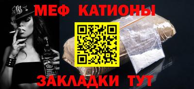 мяу мяу кристалл Заволжье
