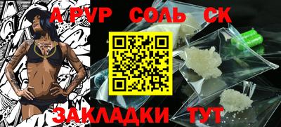 мяу мяу кристалл Заволжье