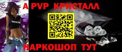 мяу мяу кристалл Заволжье