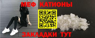 мяу мяу кристалл Заволжье