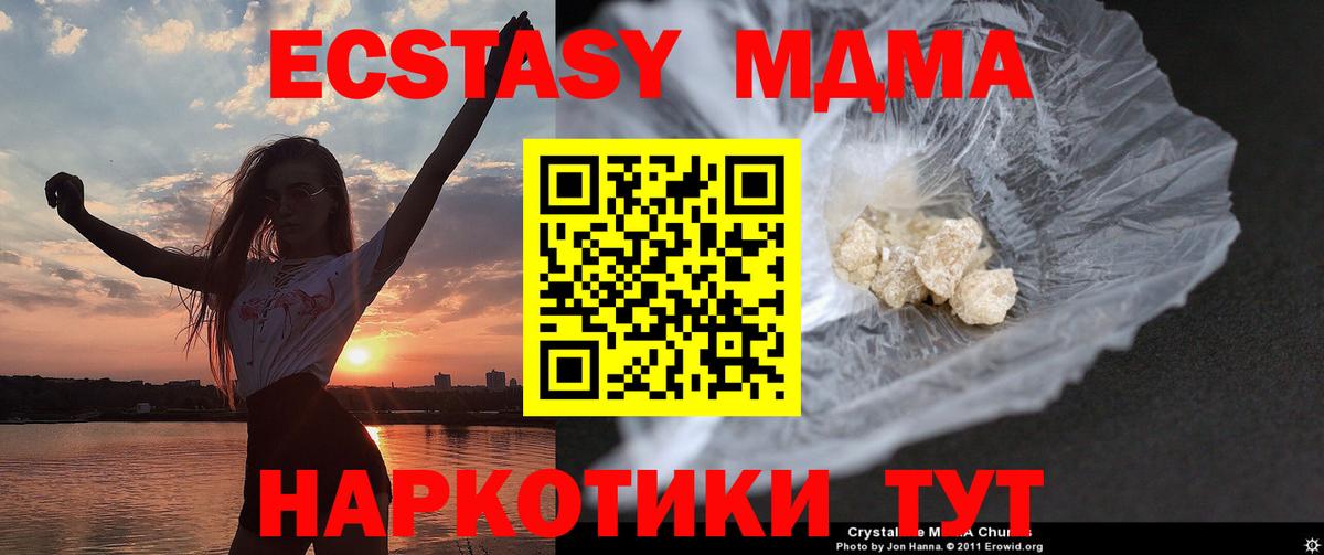 МДМА кристаллы Кушва
