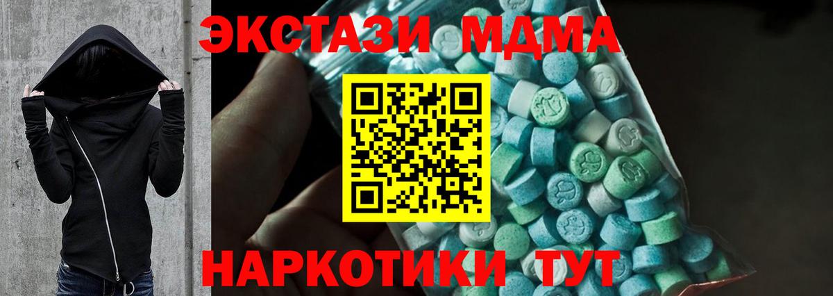 MDMA  Вход с VPN  Кушва  МДМА Molly  МДМА Molly 
