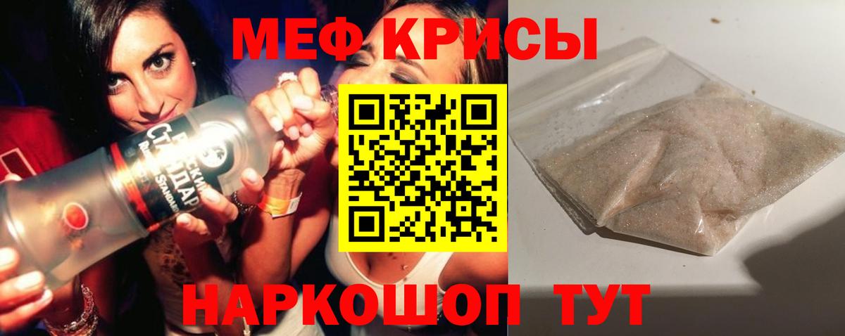 МЯУ-МЯУ 4 MMC  МЕФ 4 MMC  Меф  Кушва  Вход с VPN 