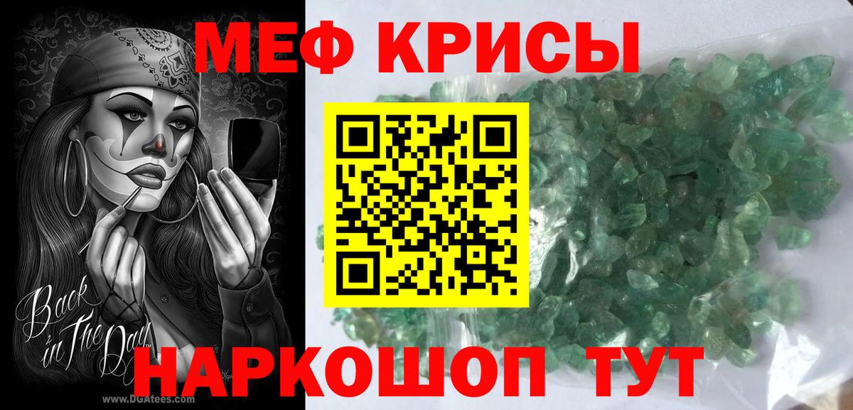 МЕФ мука Кушва
