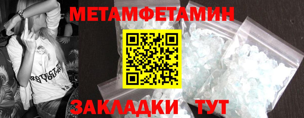 Кушва  МЕТАМФЕТАМИН Декстрометамфетамин 99.9%  Вход с VPN 