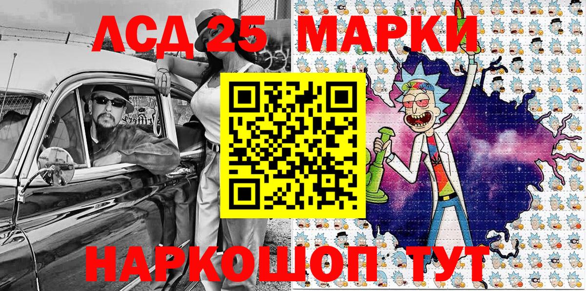 Марки 25I-NBOMe 1500мкг  Марки 25I-NBOMe  Кушва  Марки 25I-NBOMe 1500мкг  Вход с VPN 
