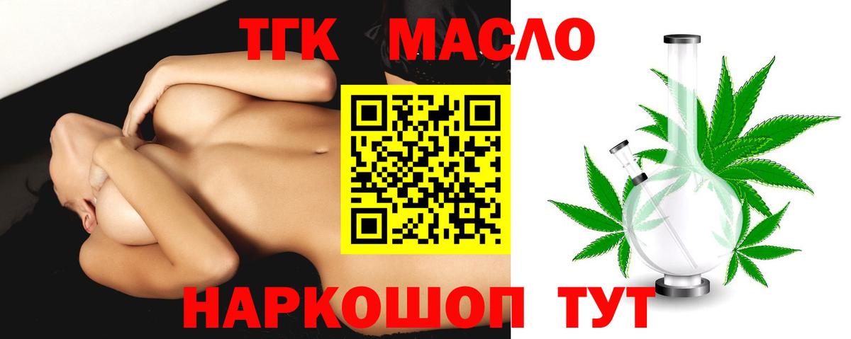 Кушва  Дистиллят ТГК концентрат  Вход с VPN 