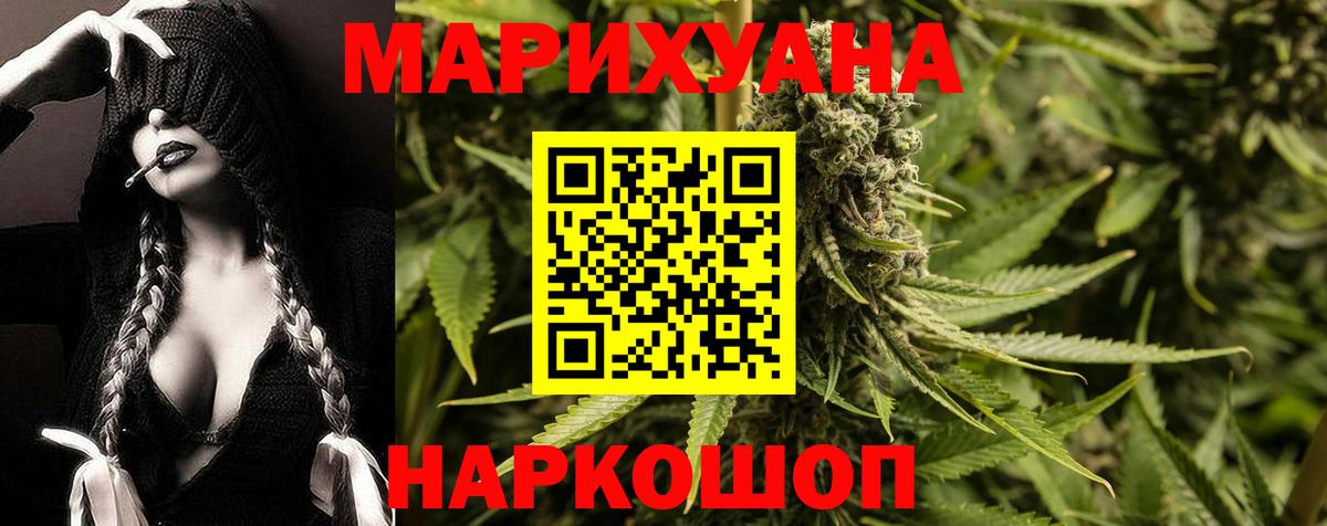Кушва  Шишки марихуана индика  Бошки Шишки VHQ  Вход с VPN  Бошки марихуана план 